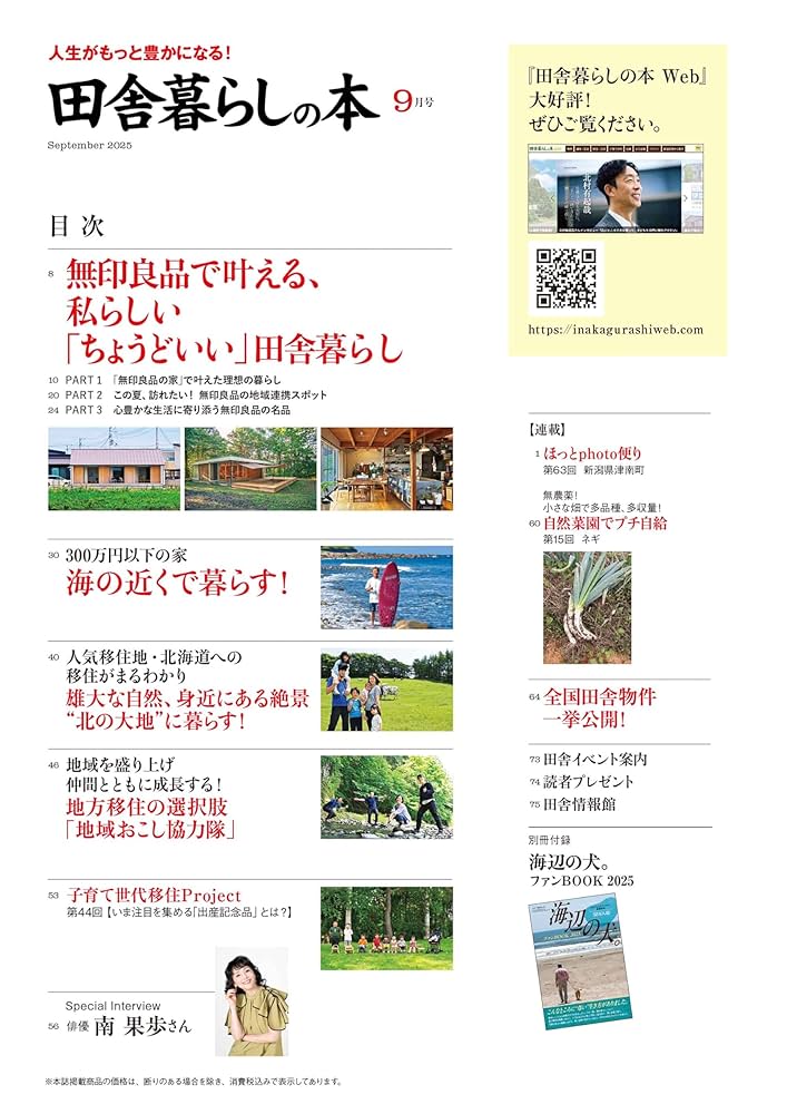 あの頃の田舎暮らし hq720.jpg?sqp=-